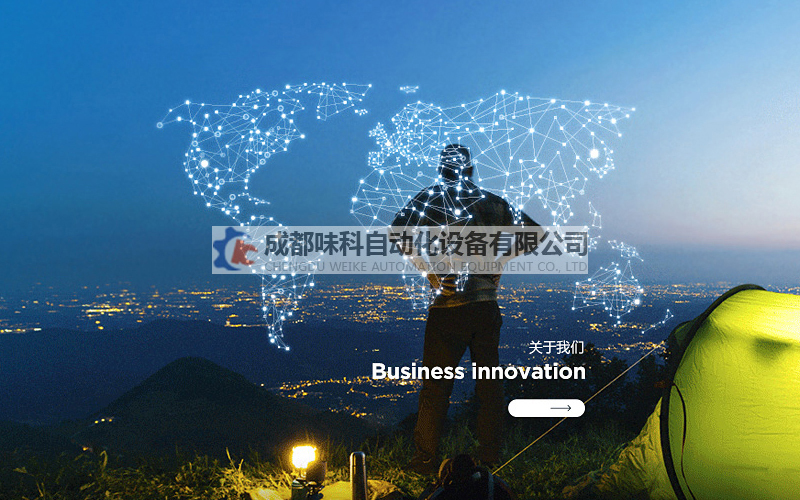 四川灌裝機(jī)廠家,成都貼標(biāo)機(jī)價(jià)格,四川封口機(jī)哪家好,成都吹瓶機(jī),四川成都套標(biāo)機(jī)-成都味科自動(dòng)化設(shè)備有限公司